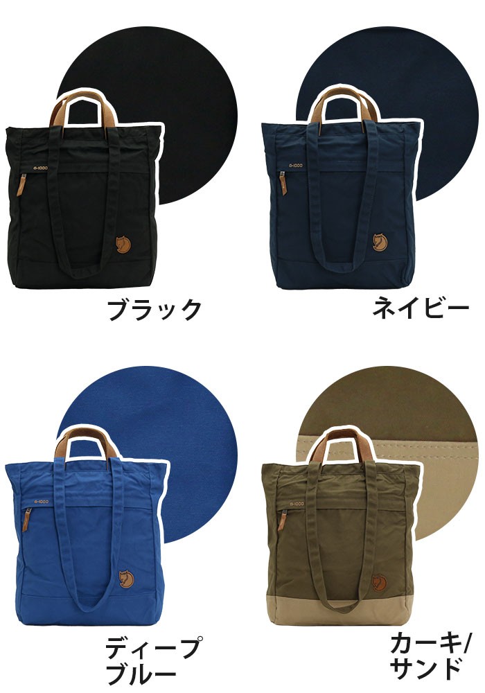 楽天市場】フェールラーベン / FJALL RAVEN Totepack No.1 トートパックNo1  日本正規品(デイパック、リュック、バックパック） fjallraven : 東京ラウンジ バッグ・小物のお店
