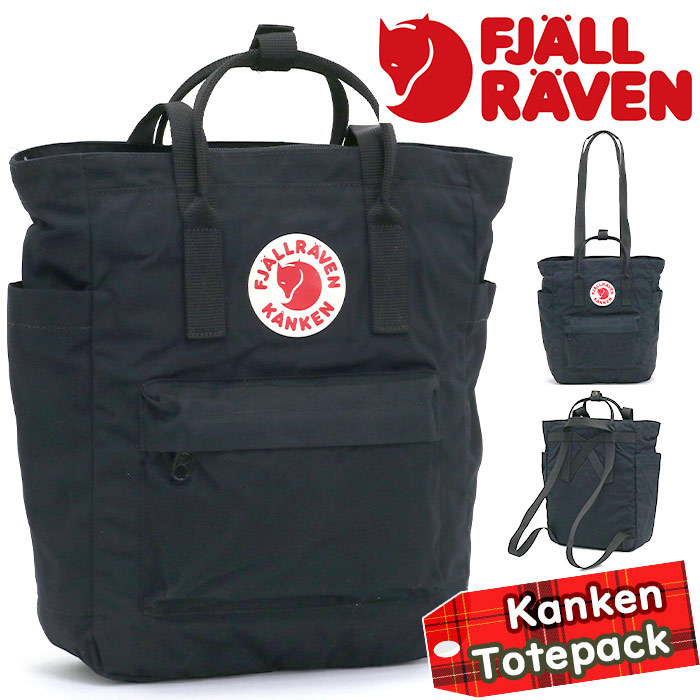 フェールラーベン FJALLRAVEN Kanken カンケン トート リュック