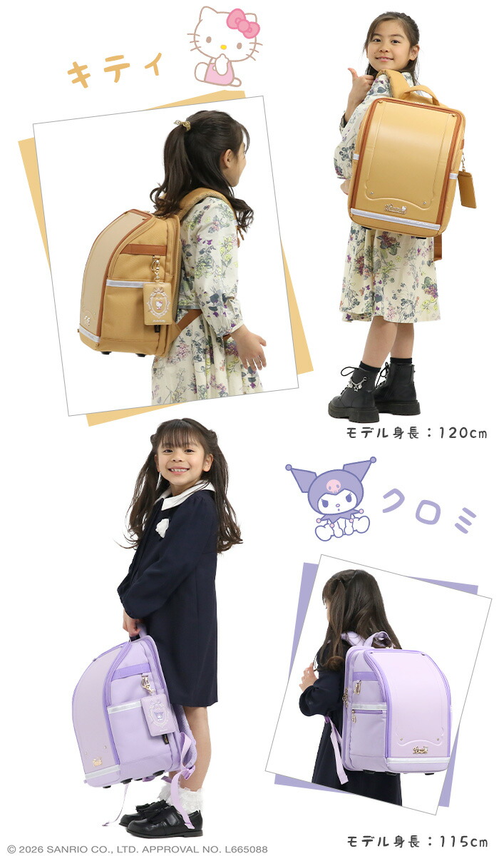 ふわっセル サンリオ ランドセルリュック キッズ リュック クロミ