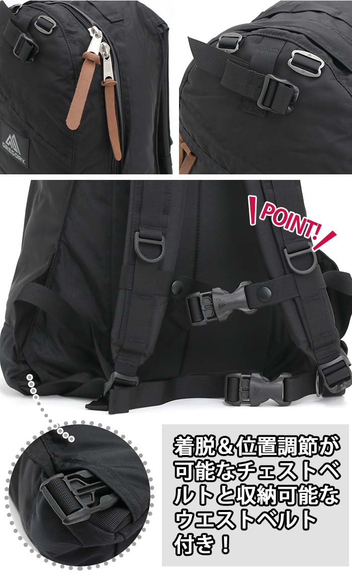 楽天市場】GREGORY グレゴリー DAY PACK 26L デイ パック 26