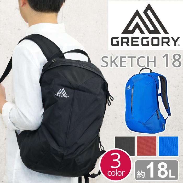 グレゴリー GREGORY リュック スケッチ 18 SKETCH 18 正規品 リュックサック デイパック バックパック メンズ レディース  男女兼用 ブランド