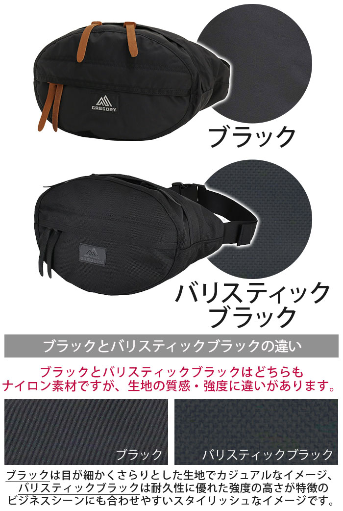 テールメイト ボディーバッグ グレゴリー GREGORY ボディバッグ ボディ