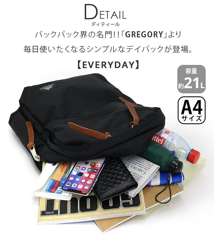 GREGORY グレゴリー リュック デイパック リュックサック バック