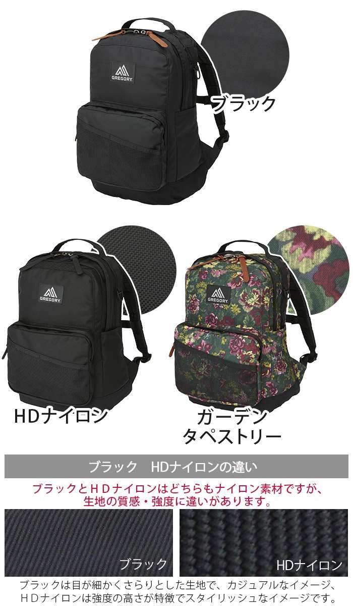 【極美品】グレゴリー キャンパスデイM リュック バックパック Gregory グレゴリー キャンパスデイM (登山用リュック・ザック) 価格比較