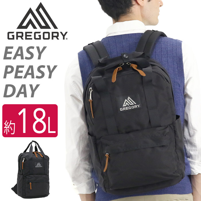 グレゴリー GREGORY イージーピージーデイ 18L GREGORY グレゴリー イージーピージーデイ 18L テンセルデニム