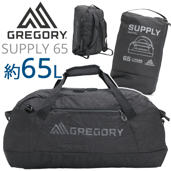 GREGORY グレゴリー サプライ65 ボストンバッグ 大容量 65L 正規品 