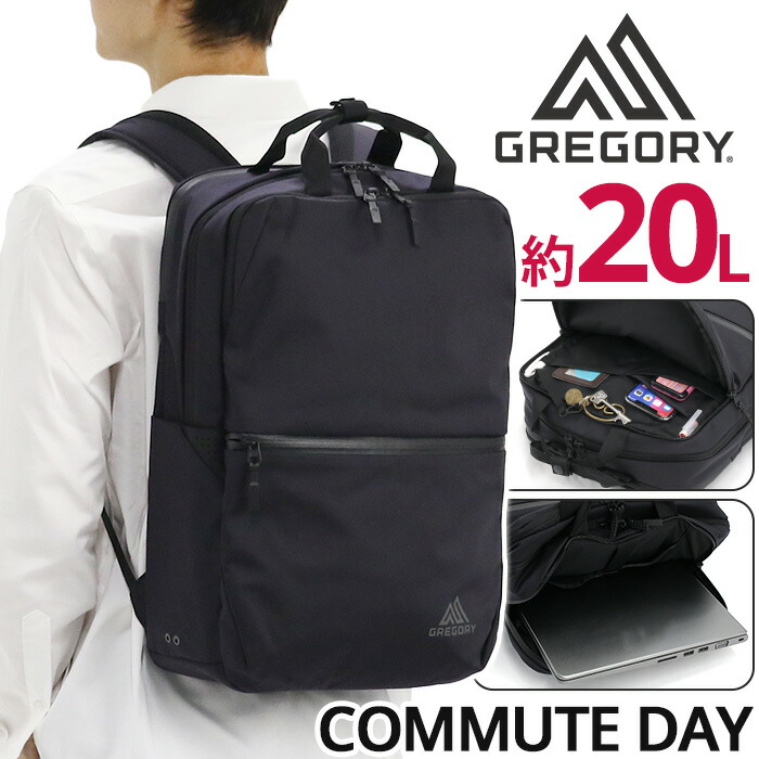 GREGORY（グレゴリー） COMMUTE DAY コミュートデイ リュック 20L