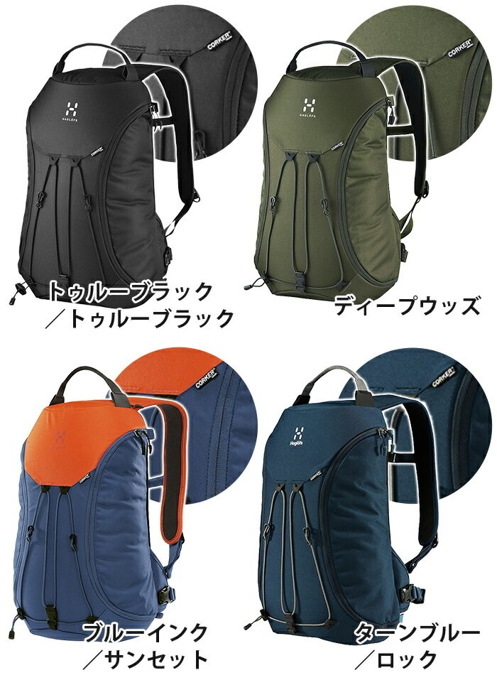 ホグロフス リュック タイトラージ トゥルーブラック Haglofs Tight バックパック リュックサック デイバッグ  アウトドア:輸入洋食器の専門店イデール通販 | JRE MALLショッピング | JRE POINTが貯まる・使える