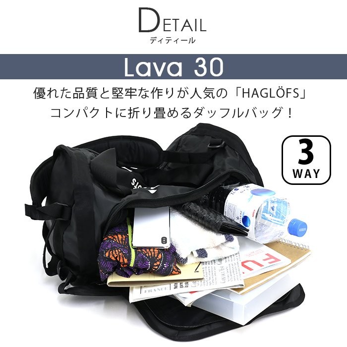 ホグロフス　ボストンバッグ HAGLOFS（ホグロフス） ボストンバッグ ダッフルバッグ パッカブル