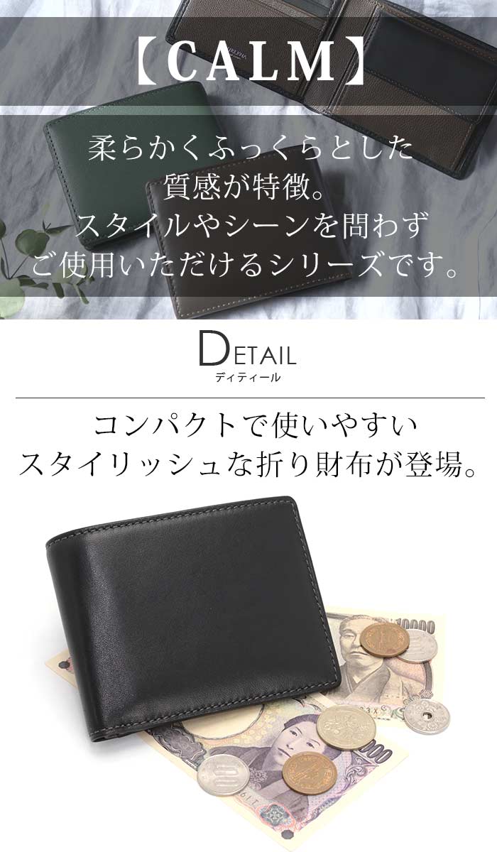 Helena（ヘレナ） モルフォ 財布 Helena MORPHO CALM カルム メンズ 二
