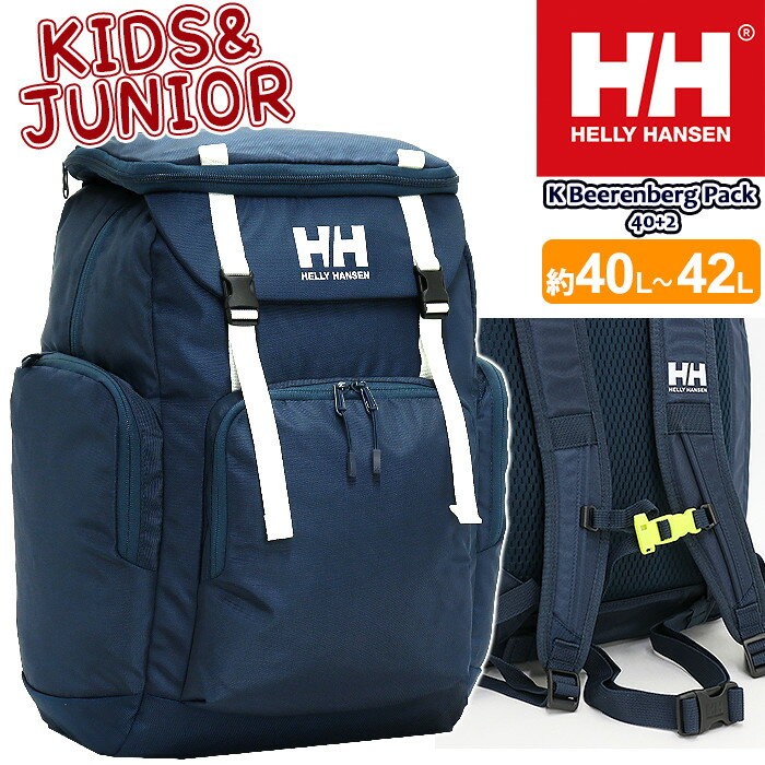 バックパック デイパック ヘリーハンセン HELLY HANSEN キッズ リュック 正規品 子供 リュックサック 40L レディース メンズ  ブランド 旅行 レジャー アウトドア : hellyhansen-010 : バッグ&リュックの通販Bellezza - 通販 -  Yahoo!ショッピング