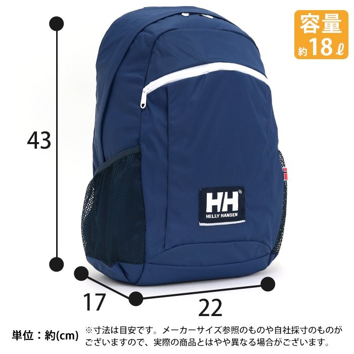 HELLY HANSEN ヘリーハンセン 18L 正規品　リュックサック bellezza_hellyhansen-012