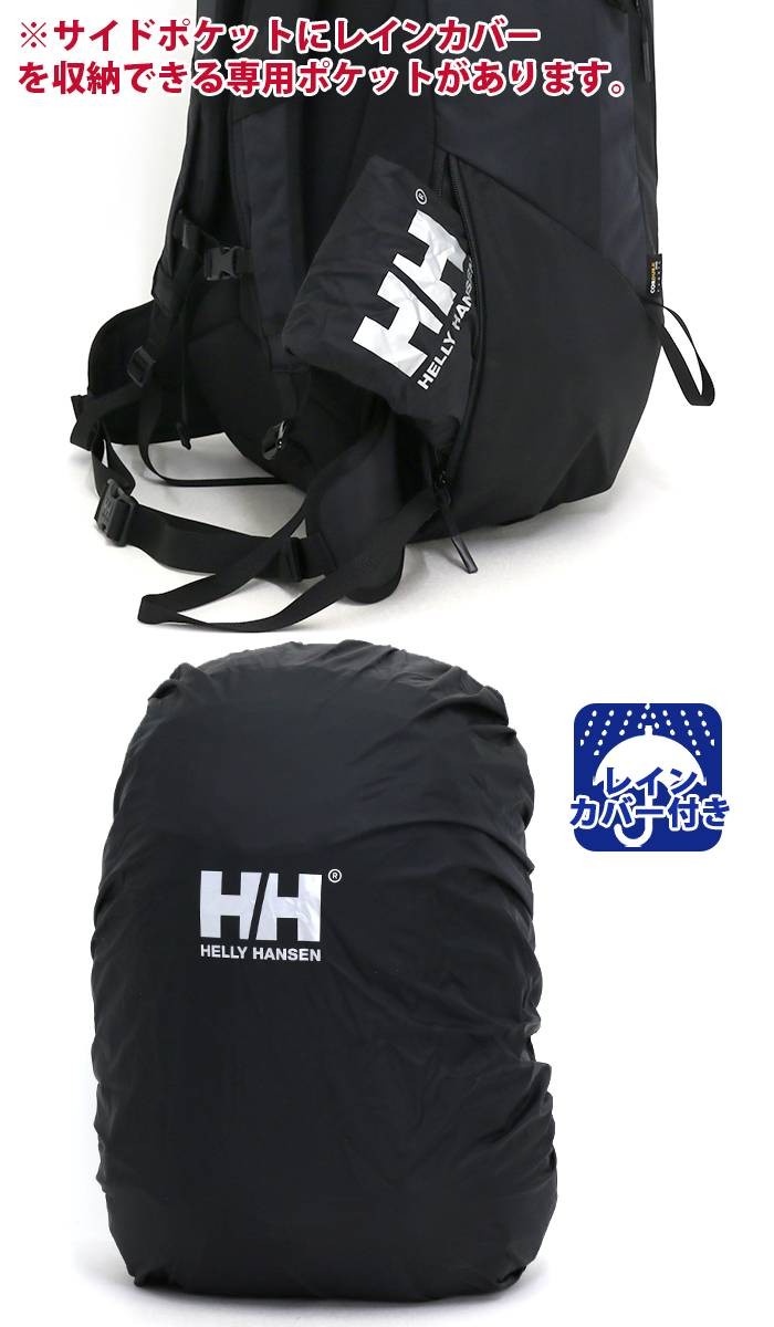 HELLY HANSEN リュック ヘリーハンセン Skadi 32 スカディ32 正規品 HELLY HANSEN リュック ヘリーハンセン Skadi 32 スカディ32 正規品