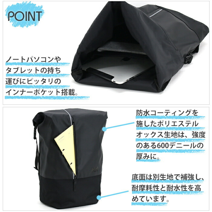 HELLY HANSEN - ヘリーハンセン バックパック ロールトップ HELLY HANSEN リュックサック ヘリーハンセン 27L ロールトップ