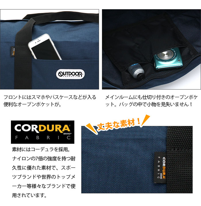 OUTDOOR PRODUCTS ボストンバッグ アウトドアプロダクツ 2WAY OUTDOOR PRODUCTS ボストンバッグ アウトドアプロダクツ 2WAY
