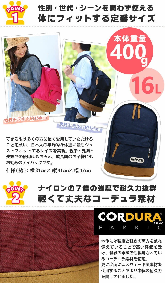 OUTDOOR PRODUCTS リュックサック アウトドア プロダクツ