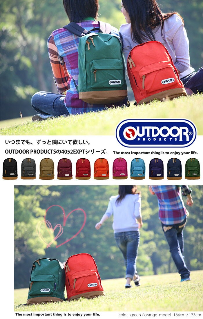 OUTDOOR PRODUCTS（アウトドアプロダクツ） リュックサック アウトドア