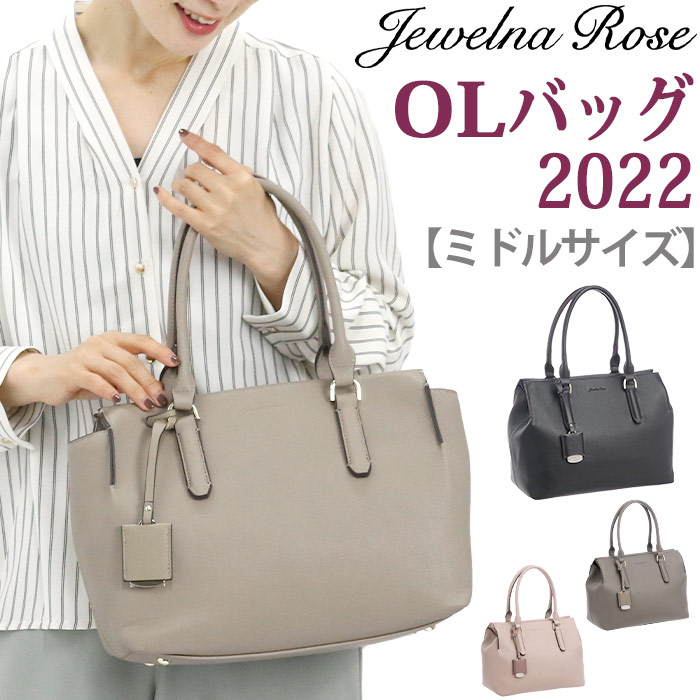 レディース トート Jewelna Rose ジュエルナローズ 2022年 春夏