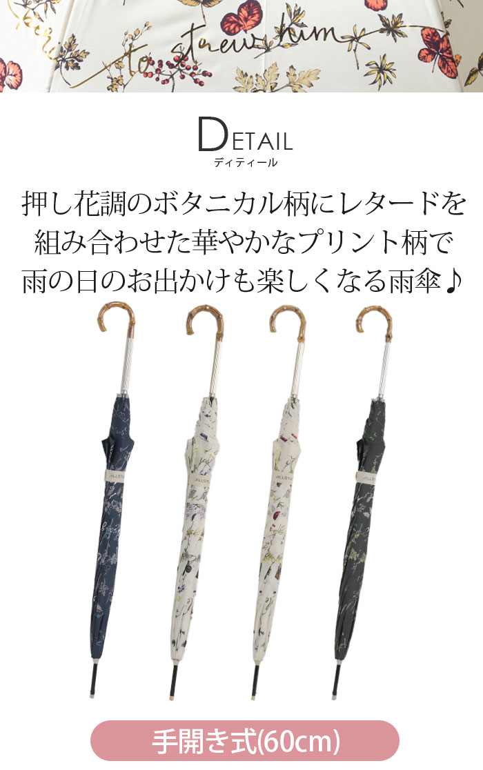 JILL STUART（ジルスチュアート） 長傘 雨傘 レディース ジル