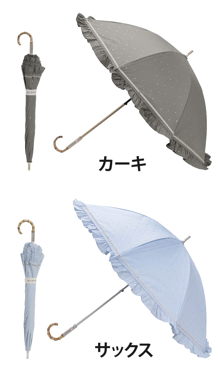 新品ジルスチュアート1級遮光傘 晴雨兼用傘 フリル 楽折りたたみ傘 日傘 BE JILL STUART スチュアート ジル 日傘 長傘 晴雨兼用 軽量