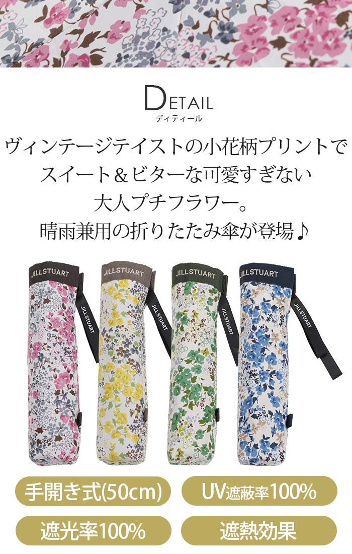 JILL STUART 日傘 ジル スチュアート 傘 レディース 晴雨兼用