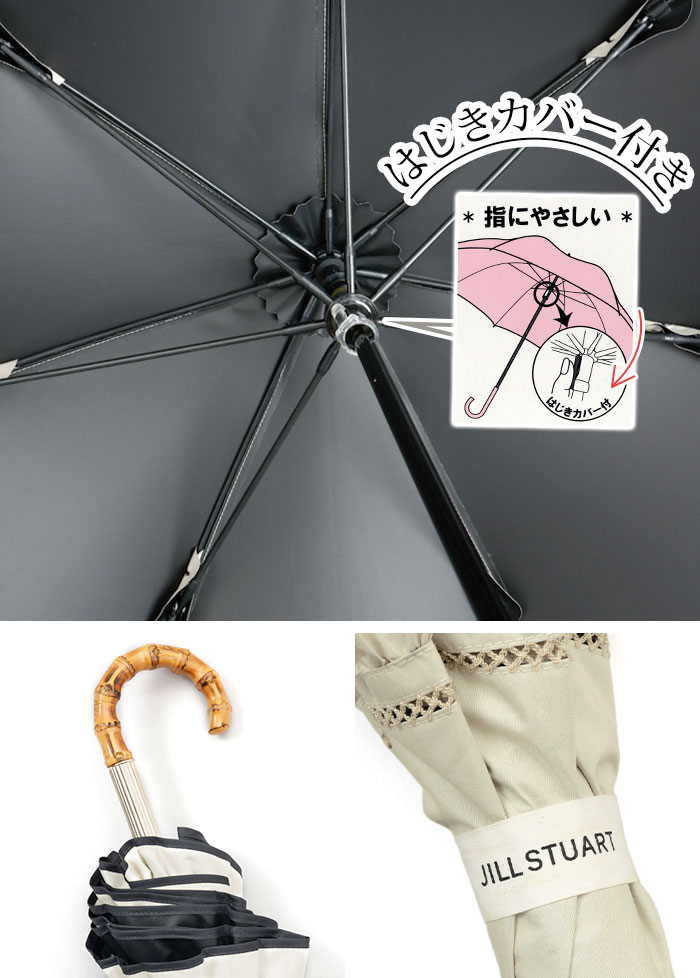 JILL STUART（ジルスチュアート） 日傘 長傘 ジル スチュアート 晴雨