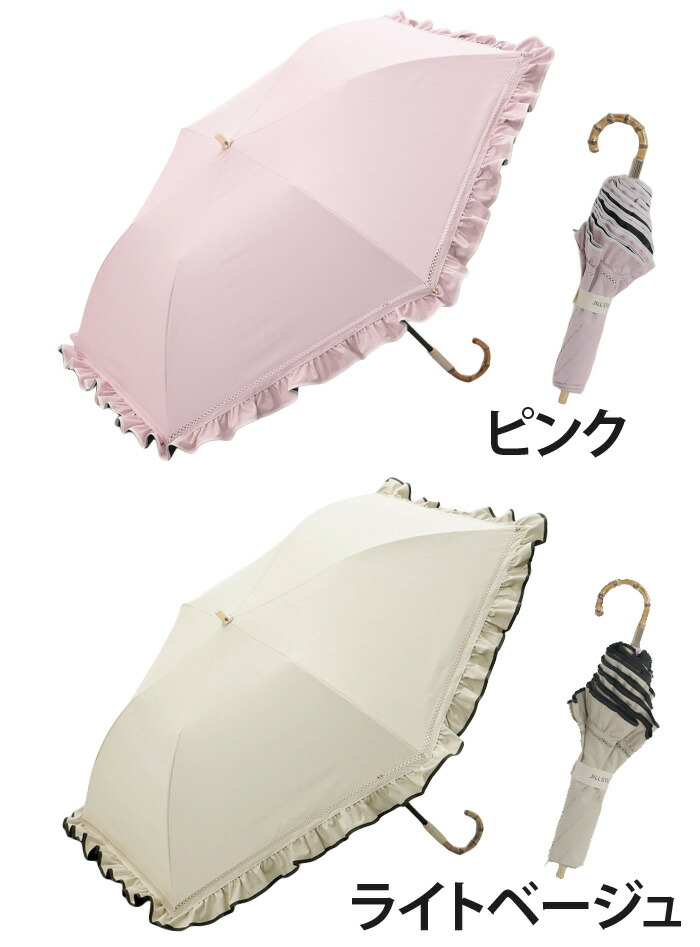 JILL STUART（ジルスチュアート） 日傘 折りたたみ傘 ジル