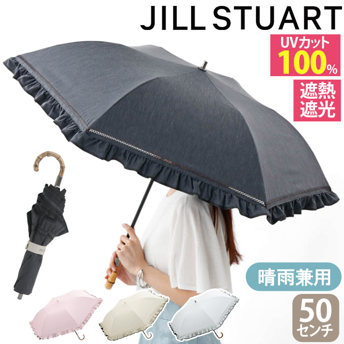 JILL STUART（ジルスチュアート） 日傘 折りたたみ傘 ジル