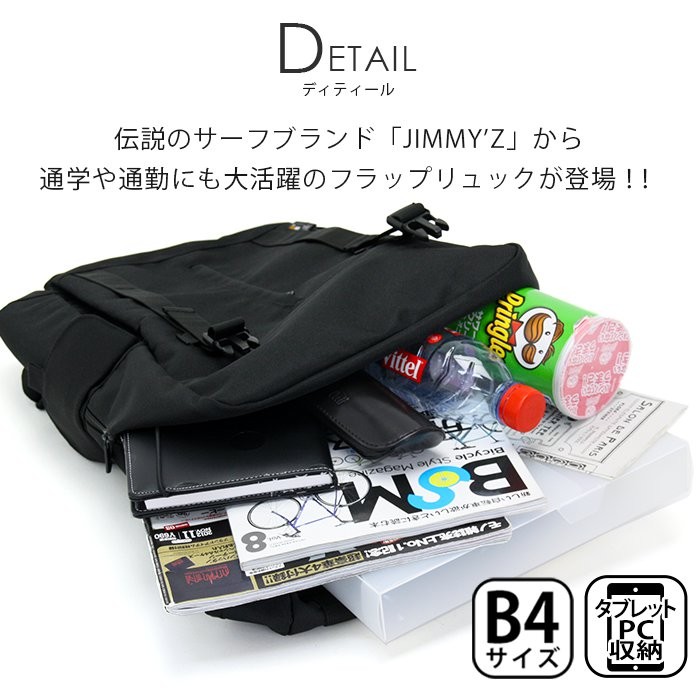 新作ウエア JIMMY'Z リュックサック ジミーズ デイパック バックパック ウエア