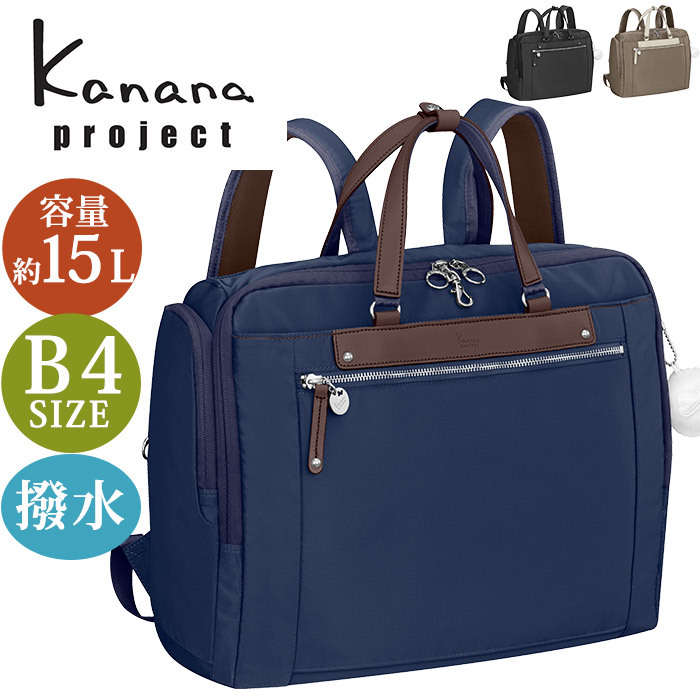 カナナリュック 【SALE 30％OFF】 リュックサック レディース