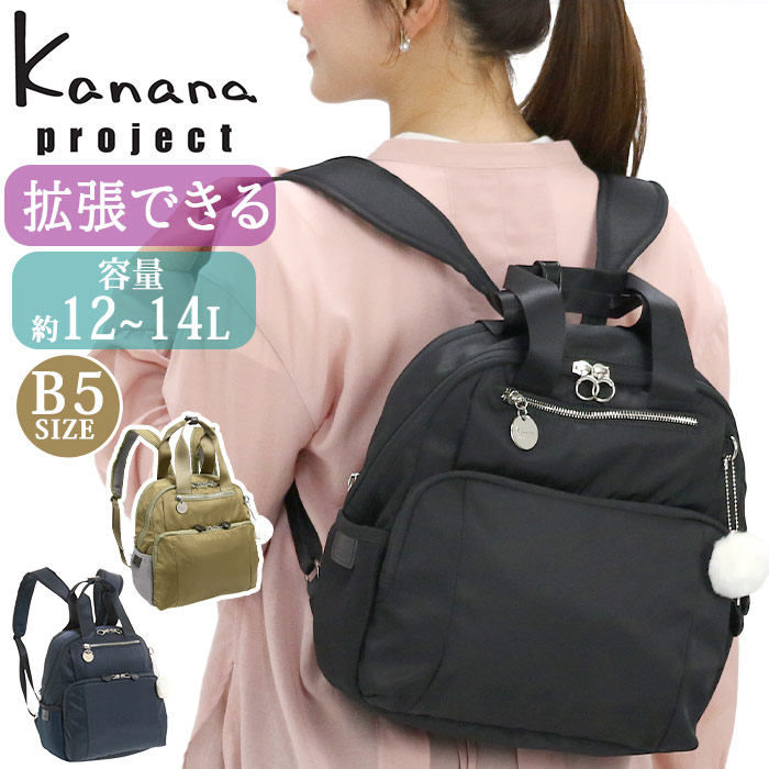 50%OFF 半額セール】 カナナ プロジェクト リュック Kanana project 