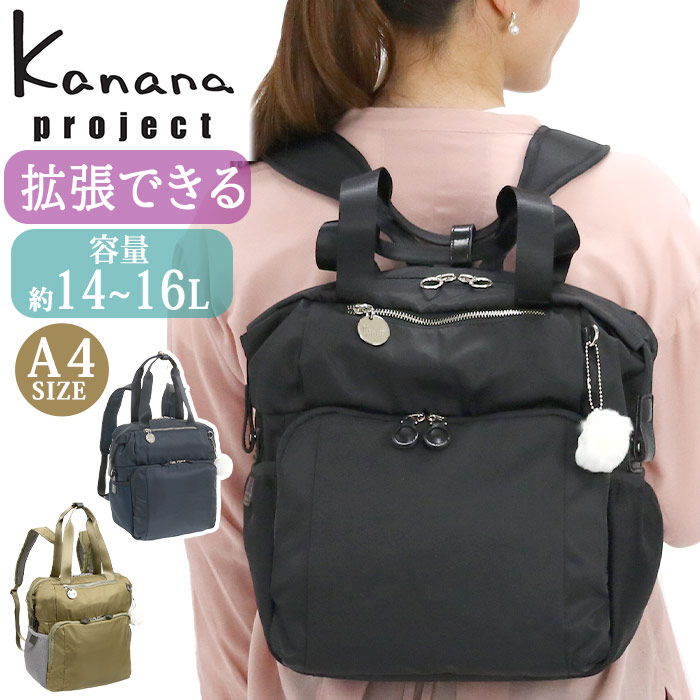 【50%OFF 半額セール】 カナナ プロジェクト リュック Kanana project レディース カナナワンデイパック リュックサック カナナ リュック セール : kanana-039 : バッグ&リュックの通販Bellezza - 通販 - Yahoo!ショッピング