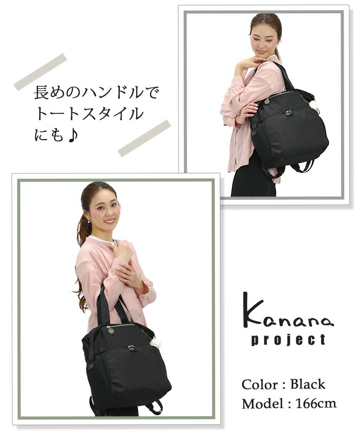 50%OFF SALE 半額】 カナナ プロジェクト リュック Kanana project