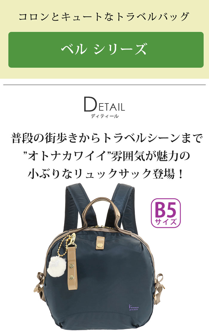 国内最安値！ カナナリュック カナナ リュック コレクション プロジェクト バッグ