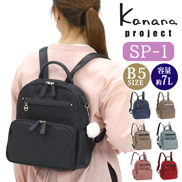 kanana カナナプロジェクト  大容量 リュックサック kanana-044.jpg