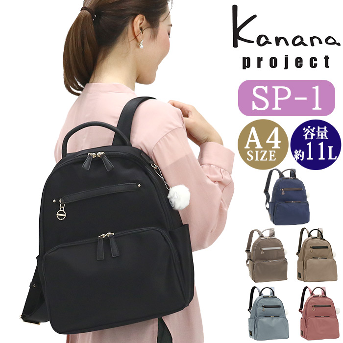 カナナ プロジェクト リュック Kanana project レディース エブリー