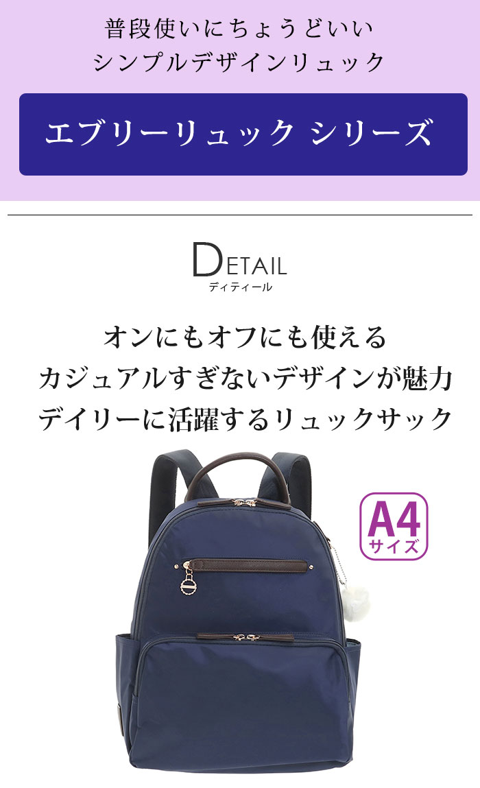 セール】 カナナ プロジェクト リュック Kanana project レディース 