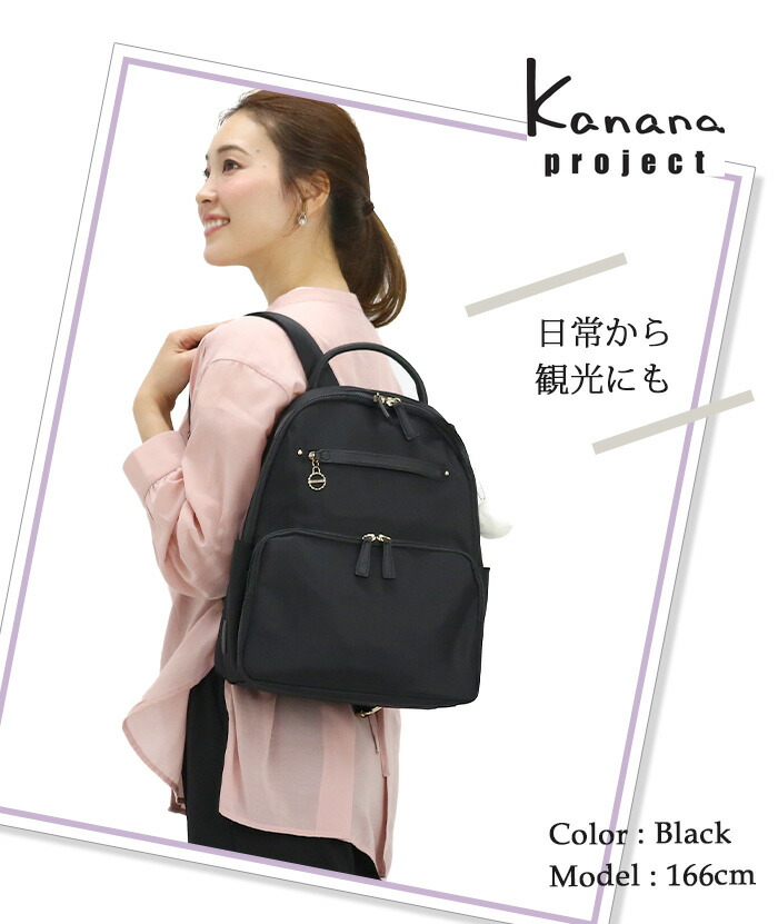 美品　カナナプロジェクト（Kanana　Projec）エブリーリュック カナナリュック 【セール】 カナナ プロジェクト リュック