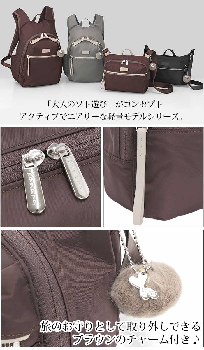 新品　カナナプロジェクト　ブラウン ２Wayリュック チャーム付き 楽天市場】【セール30%OFF】 ノベルティ付 カナナプロジェクト