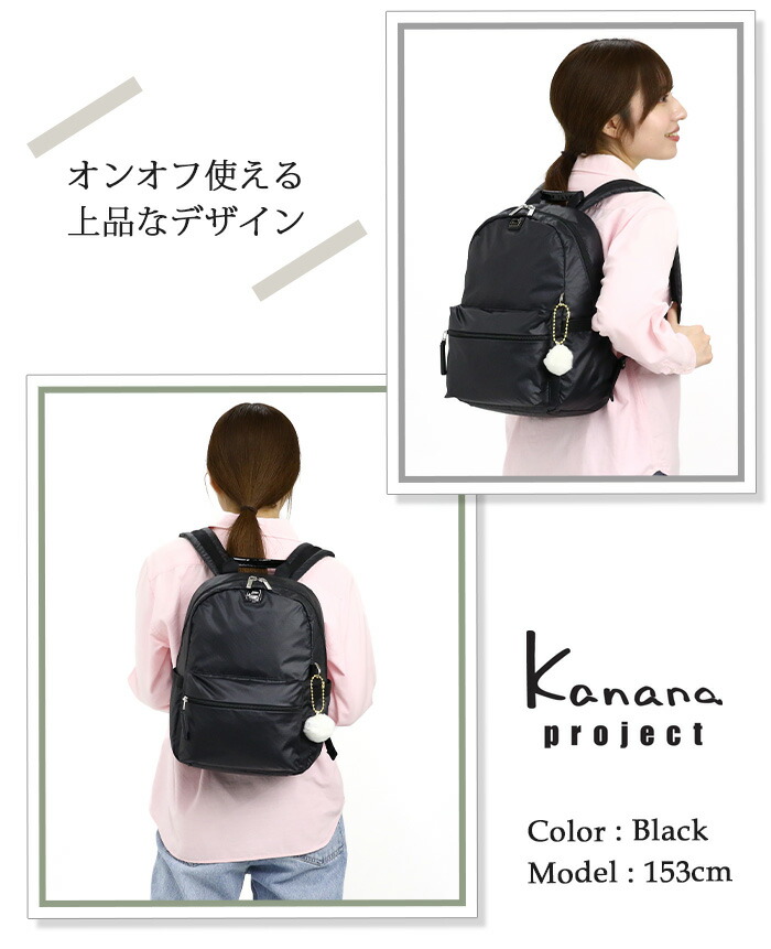 カナナリュック カナナ プロジェクト コレクション Kanana