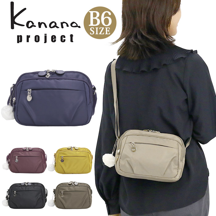 カナナプロジェクト　ショルダーバッグ Kanana Project（カナナプロジェクト） 【SALE 30%OFF】 カナナ