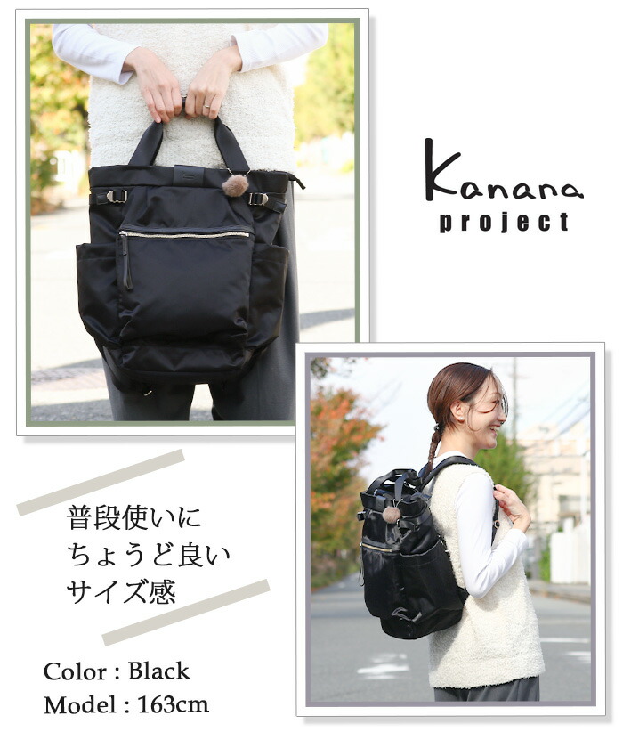カナナリュック ≪SALE 30％OFF≫ リュック カナナ プロジェクト