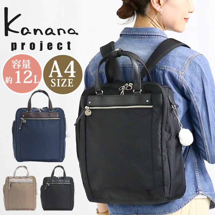 カナナリュック 【SALE 30％OFF】 リュック リュックサック レディース