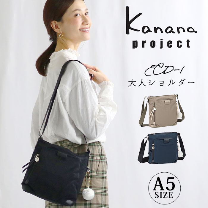 カナダ リクエスト2点 まとめ商品 Kanana Project（カナナプロジェクト） ≪SALE 30％OFF≫ カナナ
