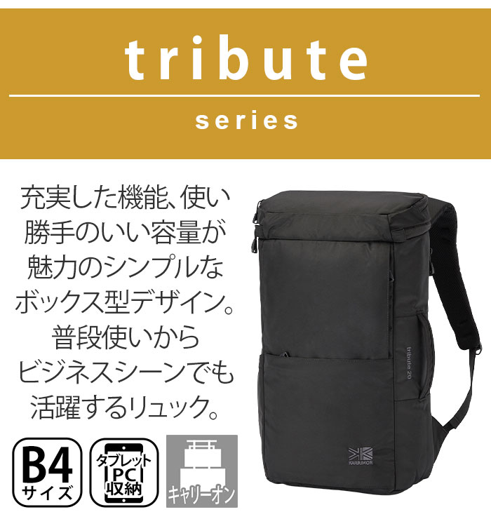 karrimor カリマー リュック tribute 20 正規品 リュックサック バック