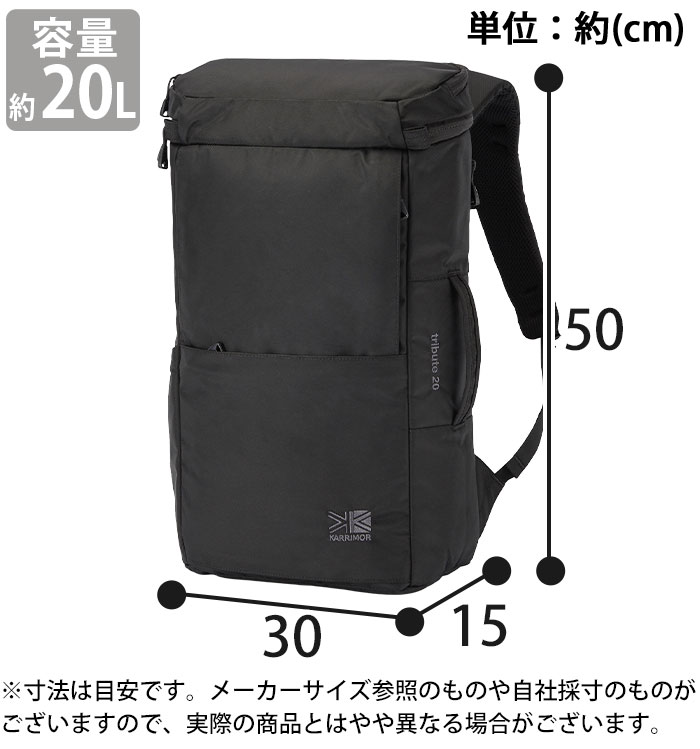 karrimor カリマー リュック tribute 20 正規品 リュックサック バック