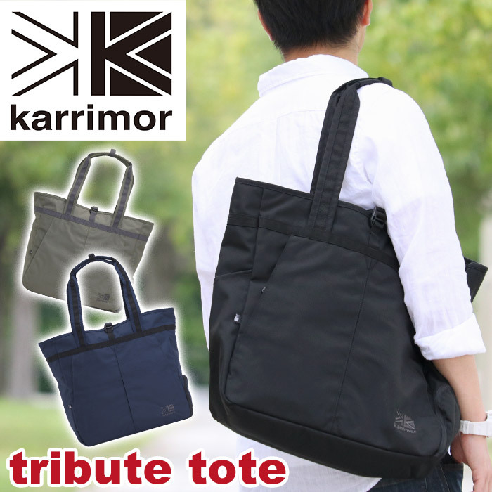 カリマー karrimor トートバッグ tribute tote 正規品 トート 手提げ 大容量 32L メンズ おしゃれ ブランド 男性 女性  男女兼用 : karrimor-025 : バッグ&リュックの通販Bellezza - 通販 - Yahoo!ショッピング