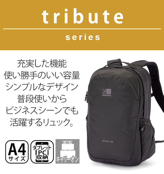 karrimor カリマー リュック tribute 25 正規品 リュックサック バック
