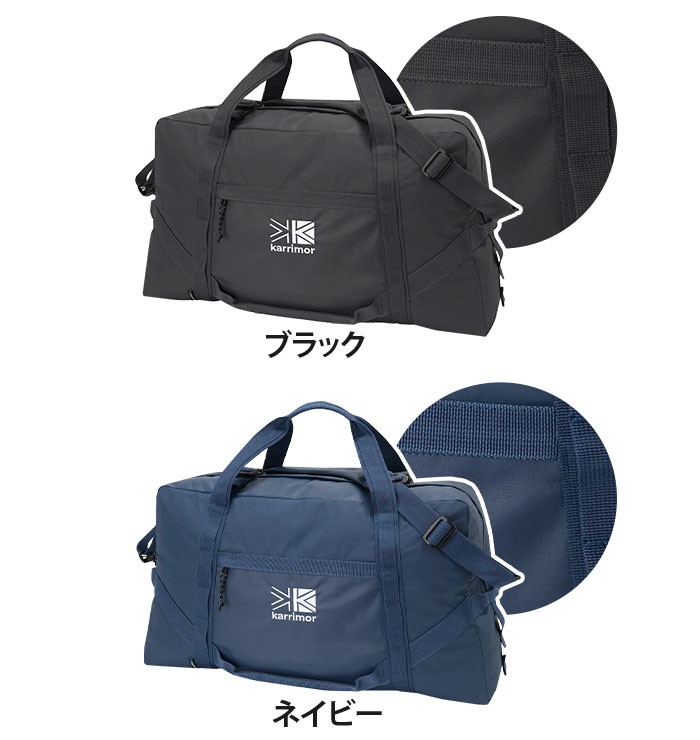 ボストンバッグ カリマー karrimor habitat series duffel bag ハビタットシリーズ ダッフル バッグ メンズ  レディース ブランド 人気 おしゃれ