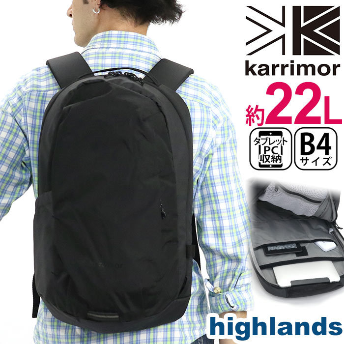【通勤通学にも】karrimor / カリマー highlands 22 Karrimor セール30%OFF カリマー リュック KARRIMOR highlands